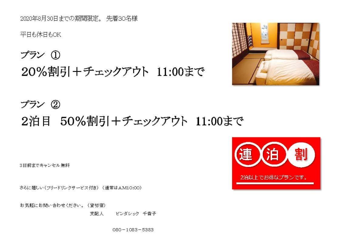 Kanazawa Machiya Inn Hana Екстериор снимка