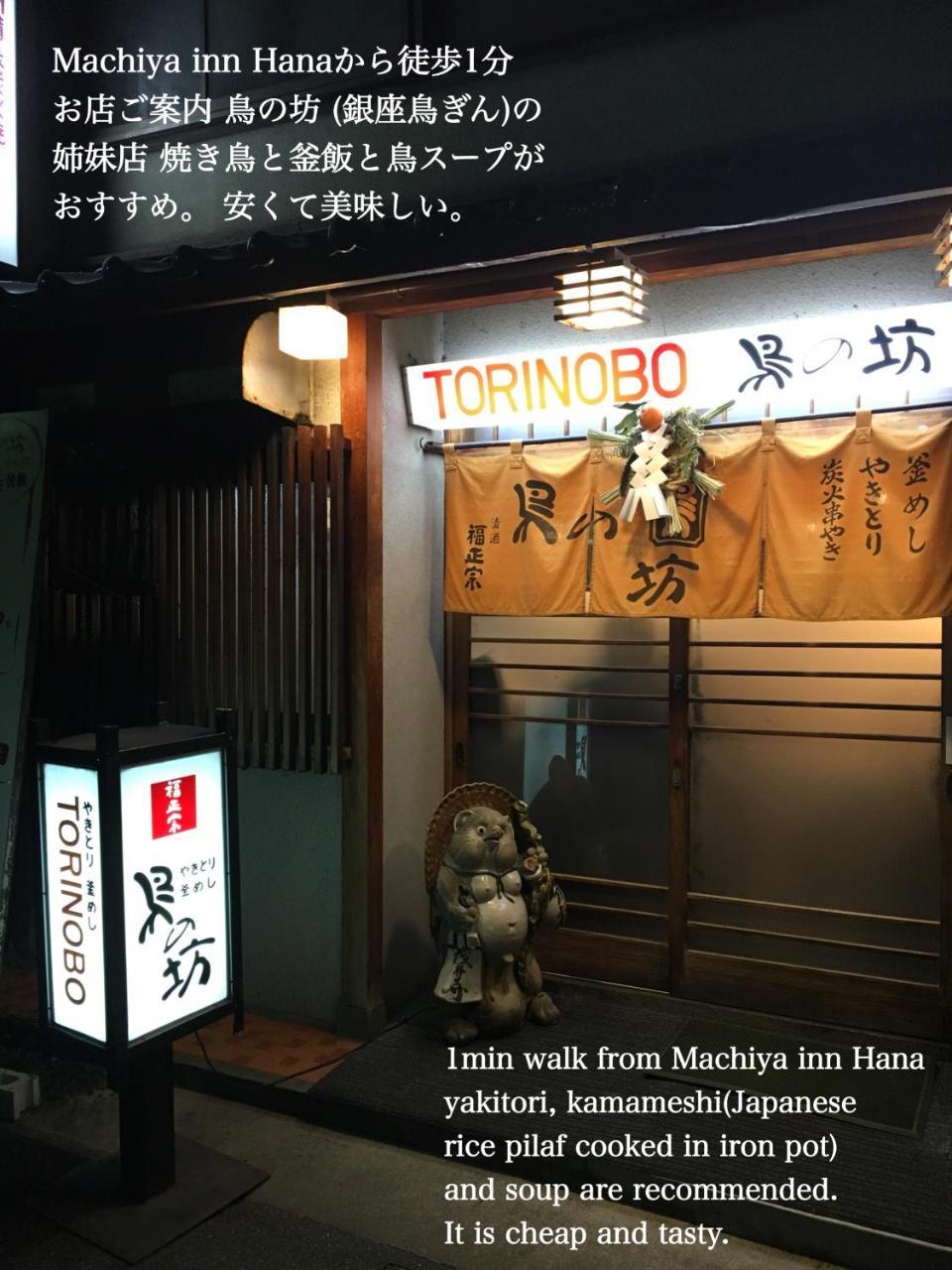 Kanazawa Machiya Inn Hana Екстериор снимка